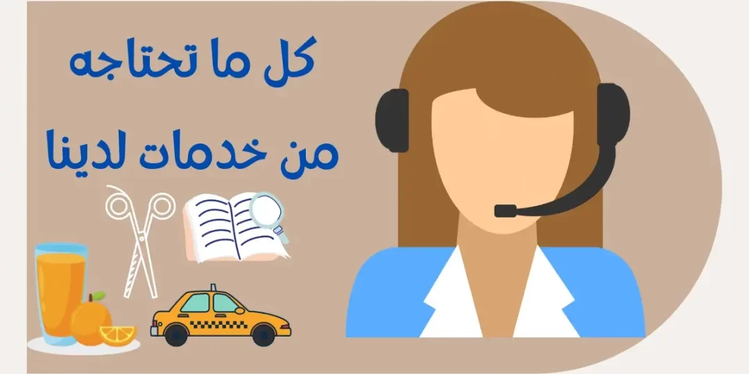 خدمات-الكويت